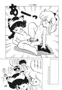 Page 59 of Ai no Karyuudo