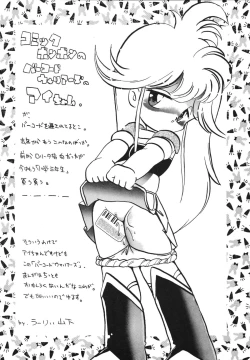 Page 60 of Ai no Karyuudo