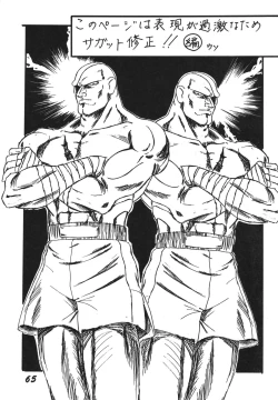 Page 65 of Ai no Karyuudo