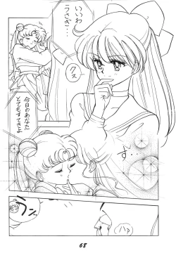 Page 68 of Ai no Karyuudo