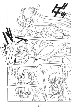 Page 71 of Ai no Karyuudo