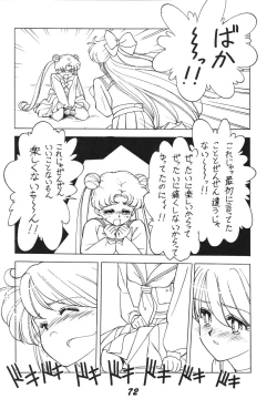 Page 72 of Ai no Karyuudo