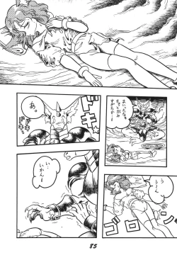 Page 85 of Ai no Karyuudo