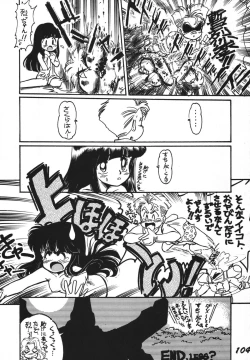 Page 104 of Koi no Arashi