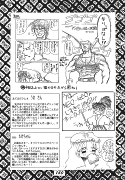 Page 160 of Koi no Arashi