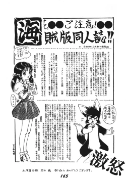 Page 165 of Koi no Arashi