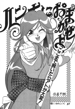 Page 37 of Koi no Arashi