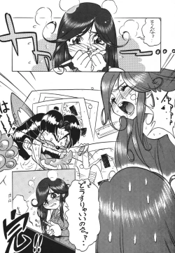 Page 42 of Koi no Arashi