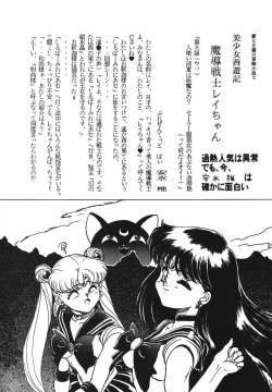 Page 85 of Koi no Arashi