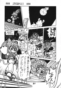 Page 21 of Yokini Hakarae - Ni no Maki