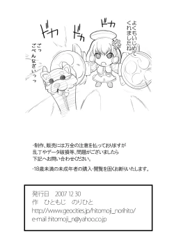 Page 34 of Lou san ni just attack