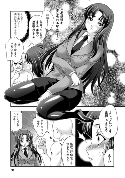 Page 102 of Megami tachi no Kowashikata