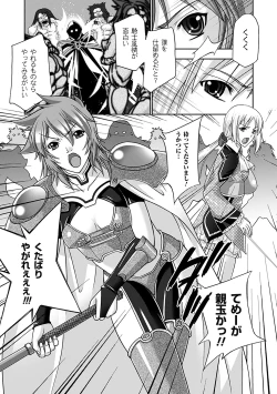 Page 137 of Megami tachi no Kowashikata