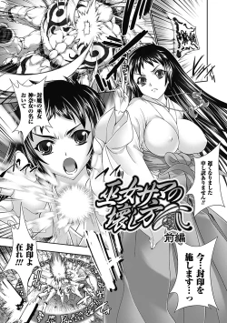 Page 34 of Megami tachi no Kowashikata
