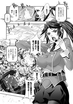 Page 9 of Megami tachi no Kowashikata