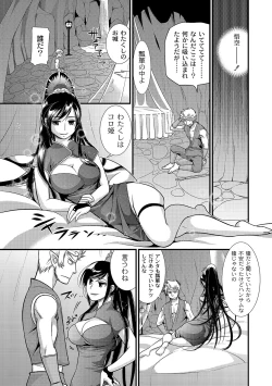 Page 116 of PLUM FE Vol. 8