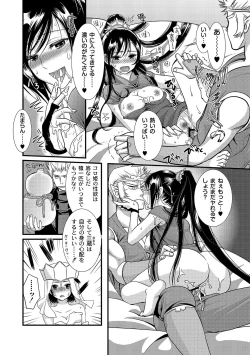 Page 119 of PLUM FE Vol. 8