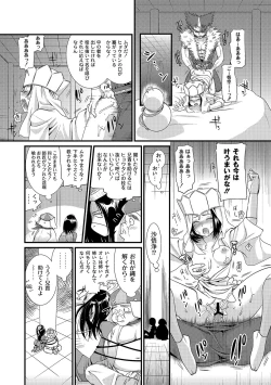 Page 121 of PLUM FE Vol. 8