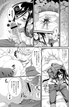 Page 122 of PLUM FE Vol. 8