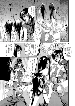 Page 126 of PLUM FE Vol. 8