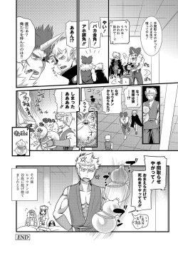 Page 131 of PLUM FE Vol. 8