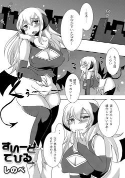 Page 132 of PLUM FE Vol. 8