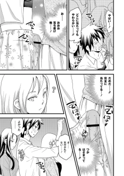 Page 158 of PLUM FE Vol. 8