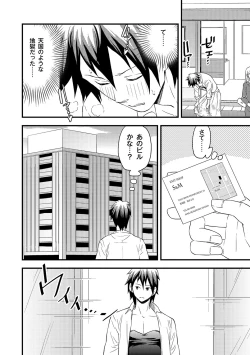 Page 159 of PLUM FE Vol. 8