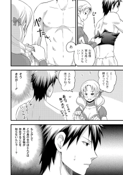 Page 163 of PLUM FE Vol. 8