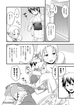 Page 175 of PLUM FE Vol. 8