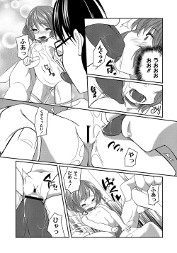 Page 186 of PLUM FE Vol. 8