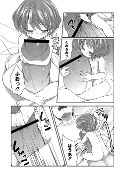 Page 189 of PLUM FE Vol. 8