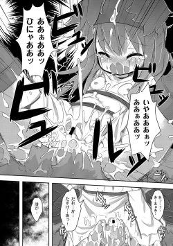 Page 226 of PLUM FE Vol. 8