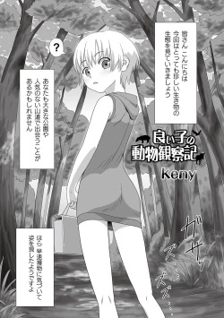 Page 228 of PLUM FE Vol. 8