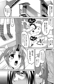 Page 32 of PLUM FE Vol. 8