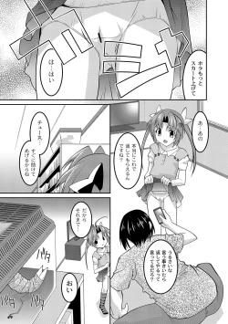 Page 34 of PLUM FE Vol. 8