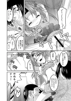 Page 41 of PLUM FE Vol. 8