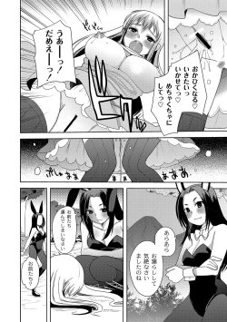 Page 53 of PLUM FE Vol. 8