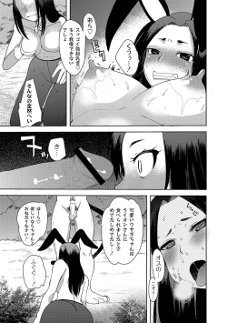 Page 56 of PLUM FE Vol. 8