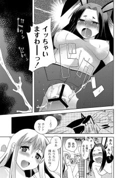 Page 58 of PLUM FE Vol. 8