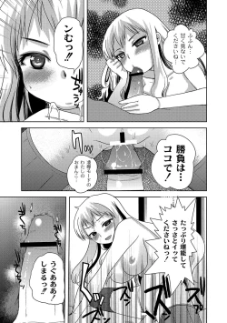 Page 68 of PLUM FE Vol. 8