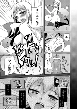 Page 70 of PLUM FE Vol. 8