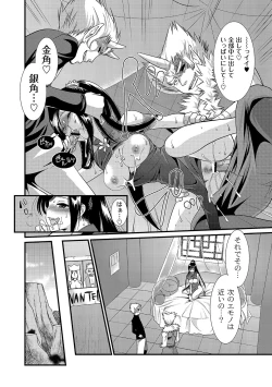 Page 99 of PLUM FE Vol. 8