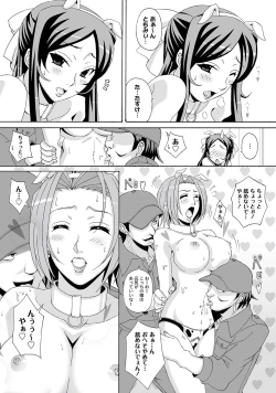 Page 105 of COMIC PLUM DX 11