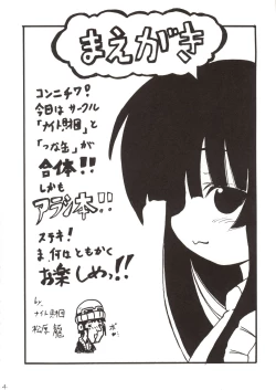 Page 4 of Kanban Musume.