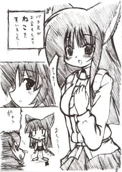 Page 5 of Kanban Musume.