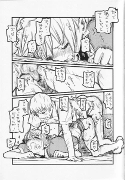 Page 18 of Yonsatsume no Eroi Hon