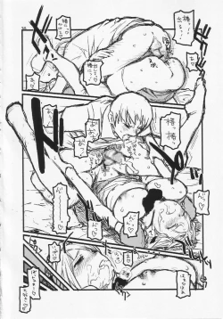 Page 21 of Yonsatsume no Eroi Hon