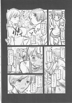 Page 25 of Yonsatsume no Eroi Hon