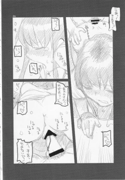 Page 31 of Yonsatsume no Eroi Hon